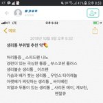 스쉐에 이젠 약추천도 나옴ㅋㅋㅋㅋ