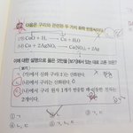 [제발도와조] <b>화학</b>잘하는 애들아 제발ㅜㅜㅜ댓달면 등급오른다