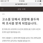 [댓글부탁해] 나 병먹금으로 경찰서 갔어.