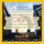 [개깊은빡침] 성희롱이 아무렇지 않은 <b>교사</b>