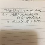 <b>집합</b>의 개수 구하는 거 풀어줄사람 ㅜㅠ