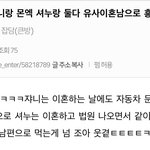[모두드루와] <b>인티</b>보다가 줍줍해왔는데 넘 웃기다