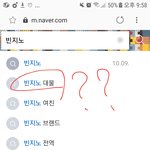 빈지노 <b>연관</b> 뭐임ㅋㅋㅋ