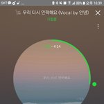 [댓글부탁해] 이거 프로필뮤직하는 거 어때?