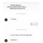 [드루와] +}}이특 또 일반인한테 <b>dm</b>보냄 ㅋㄱㅋㄱㅋㄱ