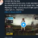 [EXO] 게임 <b>bj</b> 예스car님이 백낭하고 경수 언급한거봄??ㅋㅋㅋㅋ