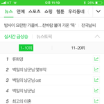 [EXO] 월화<b>드라마</b>한다했을때 4퍼정도만 나와도좋겠다
