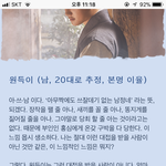 [EXO] 등장<b>인물</b> 내용 보고옴 기억 못하는거 진짜네...