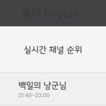 [EXO] 올렏티비 실시간말고 전체<b>청률</b> 15퍼넘었대 어젠12퍼였고