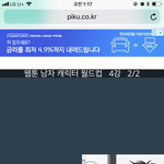 [댓글부탁해] 짝남한테 반한 계기ㅠㅠ