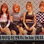 에이프릴 16일 6번째 '루비' 싱글 나옴... 더 이쁘다 하트<b>주자</b>~