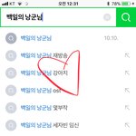 [EXO] 자동<b>완성</b> 넘귀여워 ㅋㅋㅋㅋㅋㅋㅋ