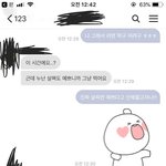 [댓글부탁해] 후배랑 연락하는데 말투 개발린다ㅠㅠㅠㅠ