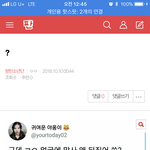 [방탄소년단] 밑에 ? 글 댓달지마 들어가지<b>도마</b> 여기서봐