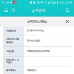 [댓글부탁해] 이거 <b>소액</b> 결제