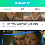 야 디오목소리 진짜<b>개대박</b>이다 네이버캐스트 보는데