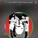 얘둘아 이거 <b>개힙</b>하고 신남 들어바제발