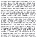 [개깊은빡침] 성폭행 가해자 한*대 23살 남학생을 처벌해주세요...