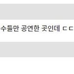 [모두드루와] +)방탄 영국 O2아레나 공연 쩐다..