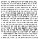 [댓글부탁해] 한x대 성폭행 꼭 공론화 제발