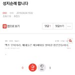 [EXO] 야 베톡에 <b>성지순례글</b>