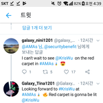 뭐야 우이판도 <b>ama</b> 레드카펫가??