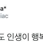 [시우민] 짹 시우민팬의 명언