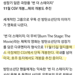 [방탄소년단] 번더s <b>개봉박두</b>!