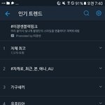 [방탄소년단] 흔한 아미들의 <b>온도</b>차