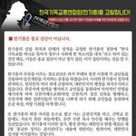 한기총은  왜?  고발당하고  있을까?