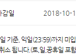 [댓글부탁해] 얘들아 이거 내일까지란 <b>소리지</b>??
