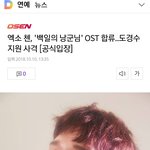 [EXO] 종대 오스트 16일 6시!!!!!!!!