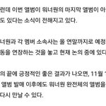 워너원 까글이 올라오는 진짜 이유