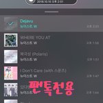 [뉴이스트] 스밍릴레이 같이 할래?