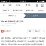 [드루와] 내<b>글</b> 왜<b>삭제</b>됬는지 아시는분...?