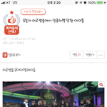 [NCT] 타팬(o2아레나 공연했던) 인데 이거 보고왔어