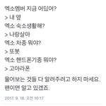 [EXO] 여기서 물어보는거 다 답해주지<b>마</b><b>셈</b>