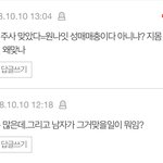 자궁경부암 <b>주사</b> 맞은 남잔데 (수정)