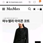 [꼭조언부탁] 막스마라 마누엘라 코트 색 어떤게 나아요?