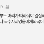 <b>체육</b>수행 발암이라는 글 댓년들 ㅋㅋㅋㅋㅋㅋㅋㅋㅋㅋㅋㅋㅋㅋㅋㅋㅋㅋ