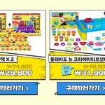 아이들 인기장난감 ㅈㅁㅋ에 딜떴네여