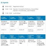 한국에서 Dell Technologies Forum 2018 개최하네요