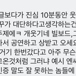 타남돌 미국 진출에 배아픈 아미