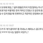 아까 일본 빨던애 왜 답글 지웠어?