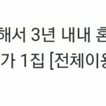 [댓글부탁해] <b>홍원</b>아 제원이형 개롭피지마;;;;;;