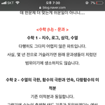[다시올림ㅠ] 고1이과수학 <b>선행</b>상담해주면 개이뻐진다