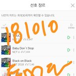 [NCT] @@@181010 스밍인증 불판@@@