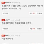 [조언부탁] 판빙빙 사건 사람들 반응 말이야