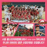 서울<b>SK</b>나이츠 주니어나이츠 치어리더모집