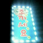 [NCT] 진짜 내가 진짜 오늘 <b>억울</b>해서 잠 안 올 것 같음